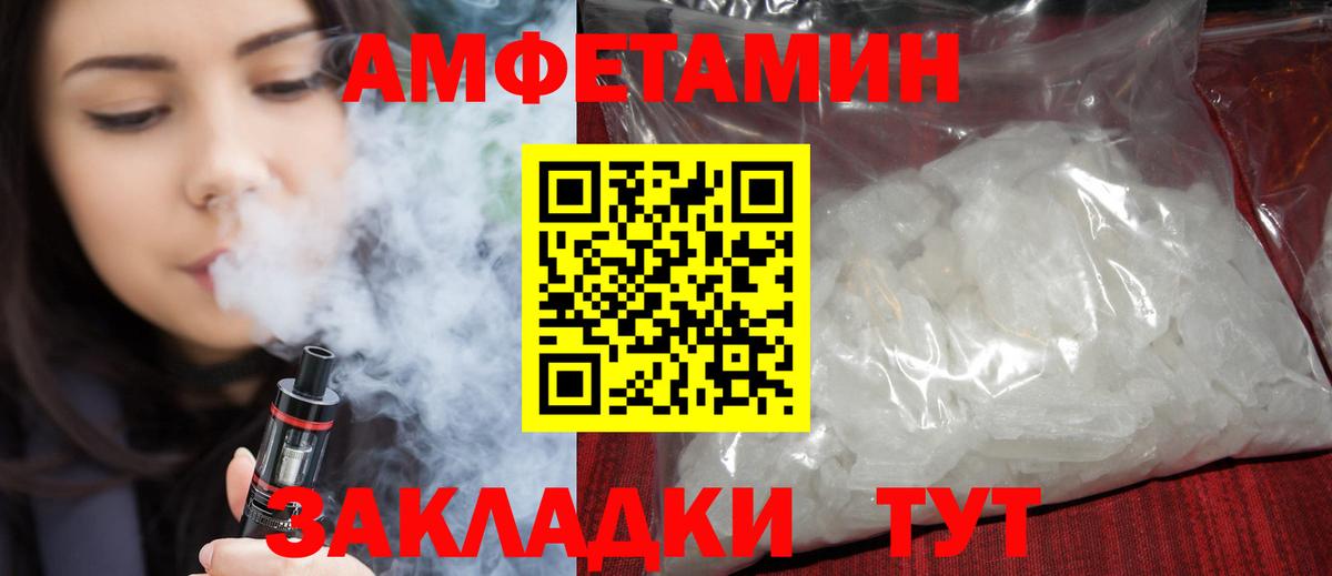 Amphetamine VHQ  Вход с VPN  Махачкала 