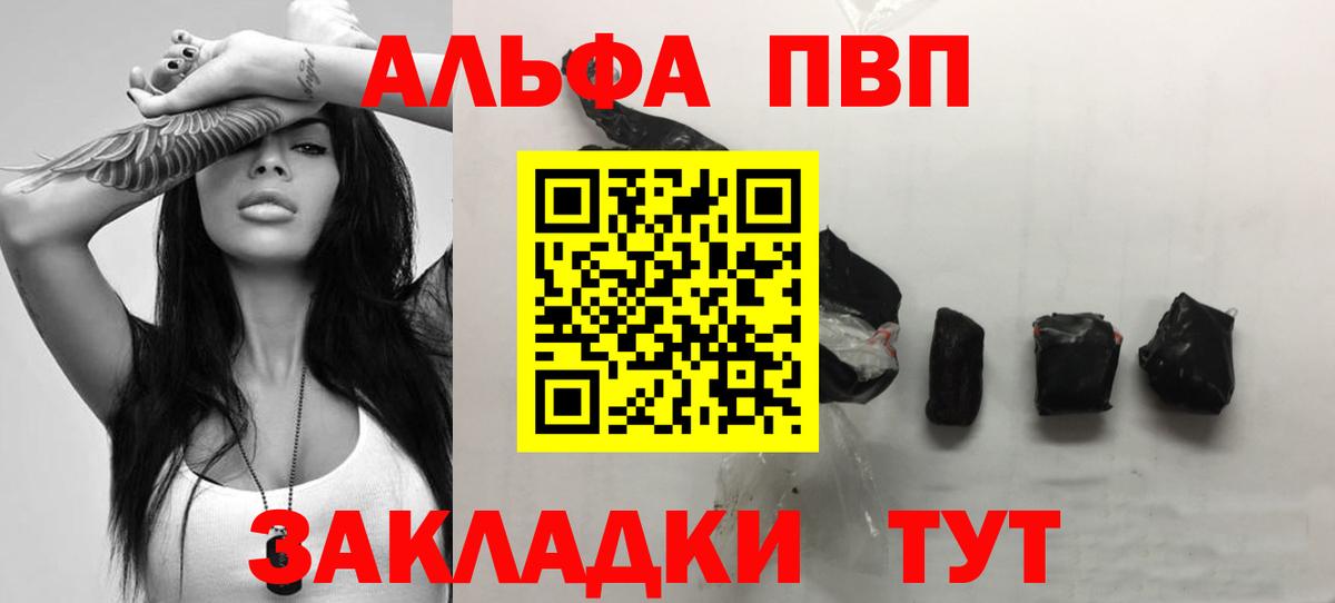 Махачкала  APVP VHQ  Вход с VPN  A PVP крисы CK 