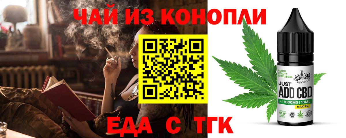 Cannafood конопля Махачкала