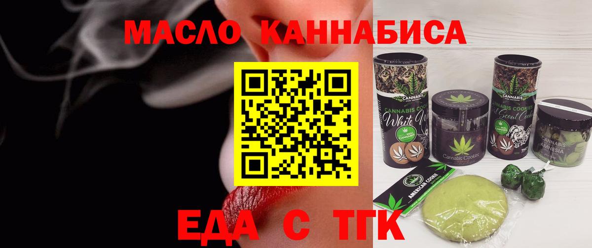 Печенье с ТГК марихуана  Вход с VPN  Махачкала 