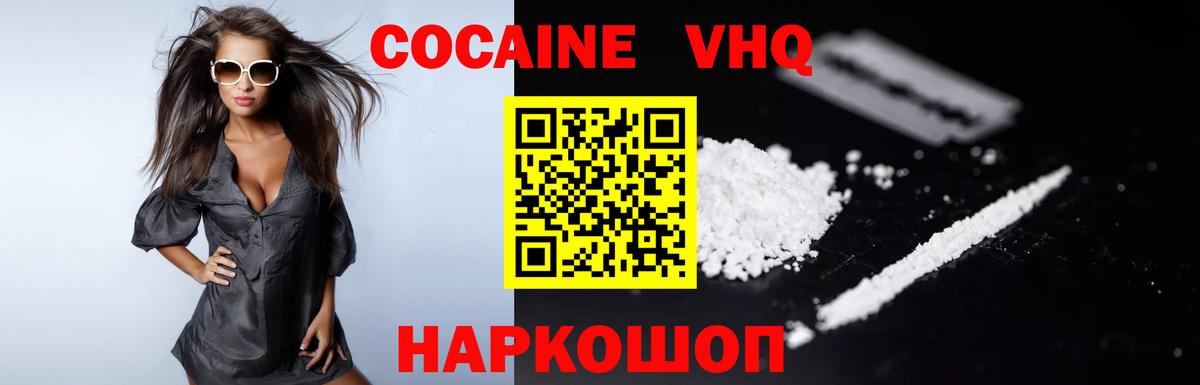 КОКАИН 99% Махачкала