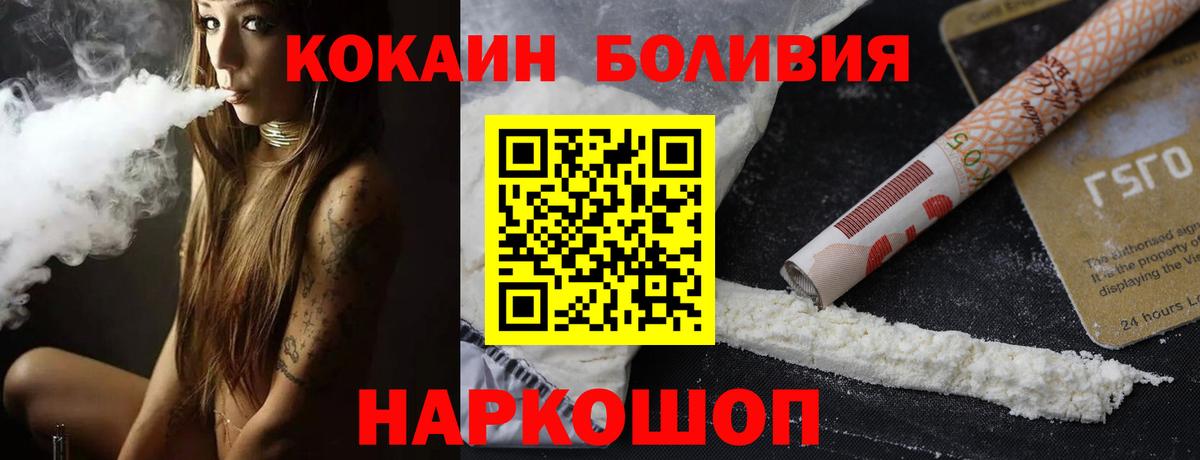 Кокаин  КОКАИН 98%  цены наркотик  Махачкала  Вход с VPN 