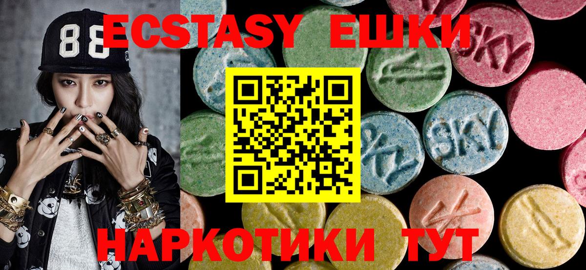ЭКСТАЗИ  ЭКСТАЗИ XTC  ЭКСТАЗИ 250 мг  Вход с VPN  Махачкала 