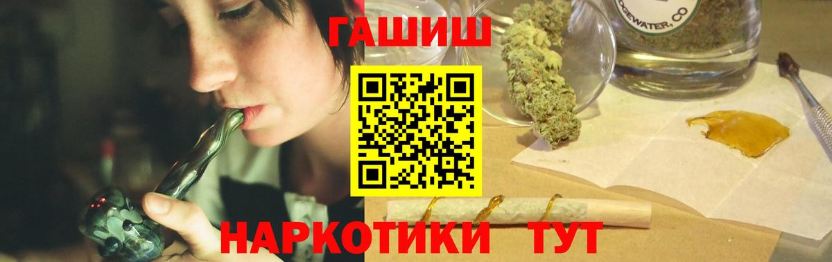 ГАШИШ хэш Махачкала