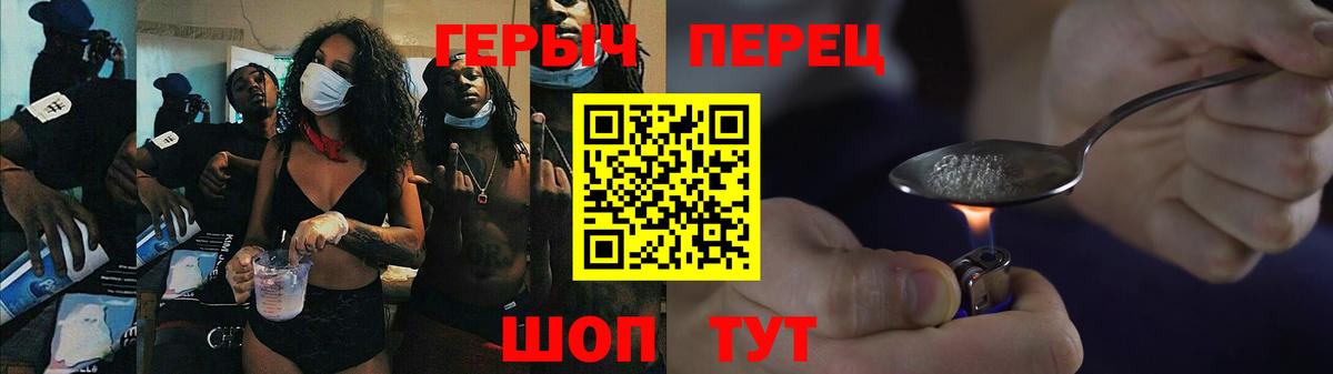 ГЕРОИН  Вход с VPN  Махачкала  Героин герыч 