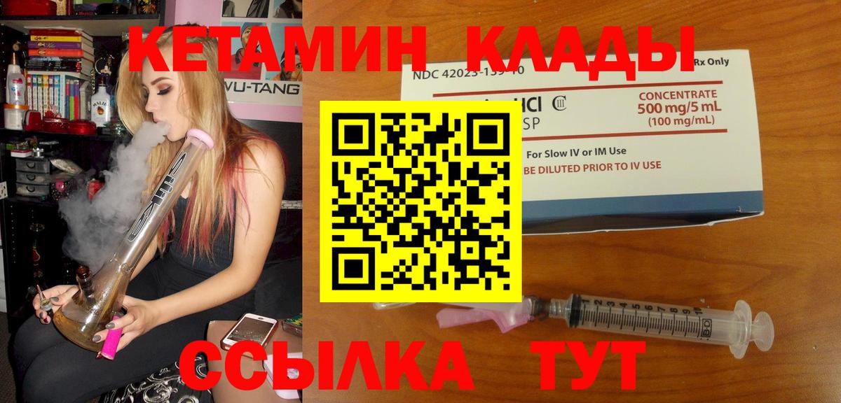 Кетамин ketamine  Кетамин VHQ  Вход с VPN  Махачкала 