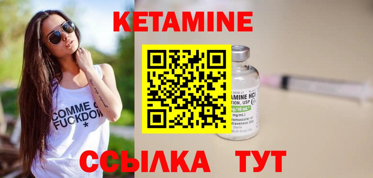 Кетамин ketamine Махачкала