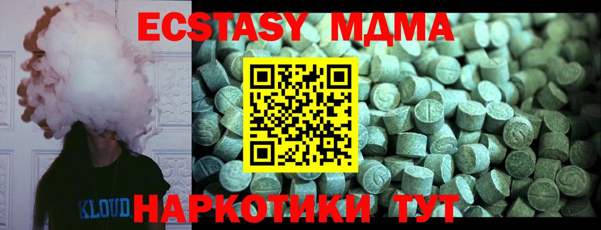 MDMA  МДМА кристаллы  Вход с VPN  Махачкала  MDMA Molly 