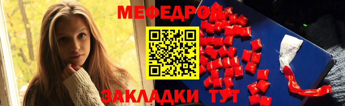 МЯУ-МЯУ мука  Меф  Меф  Меф кристаллы  Махачкала  Вход с VPN 