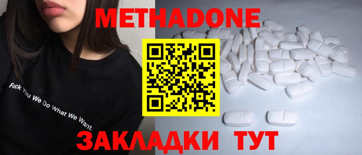 ссылка на мегу ссылка  Метадон мёд  Вход с VPN  МЕТАДОН VHQ  Махачкала 