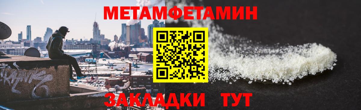 Махачкала  Первитин пудра  Вход с VPN 